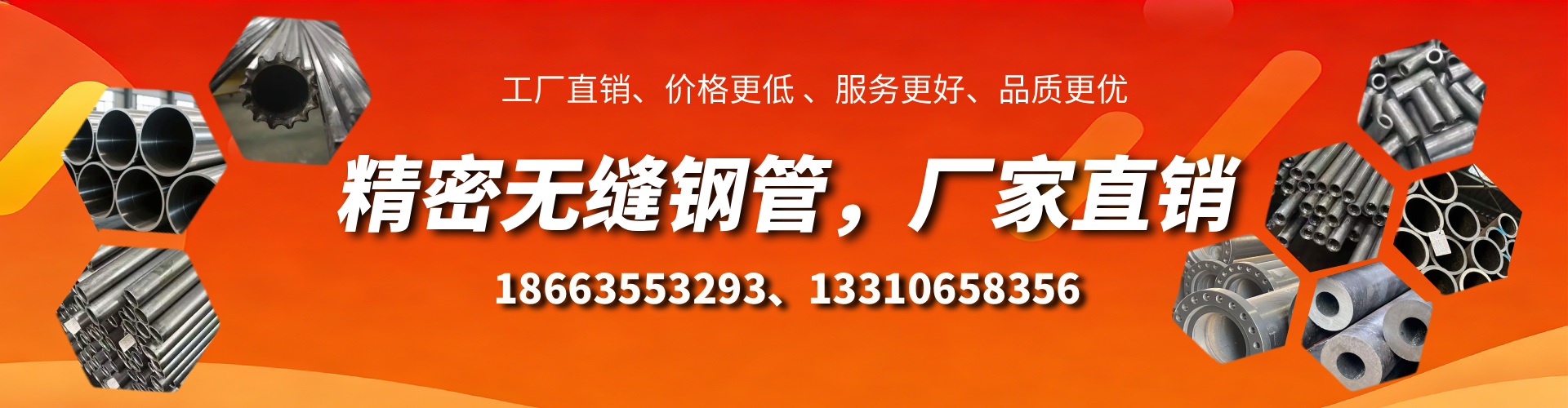 镇江精密无缝钢管厂家